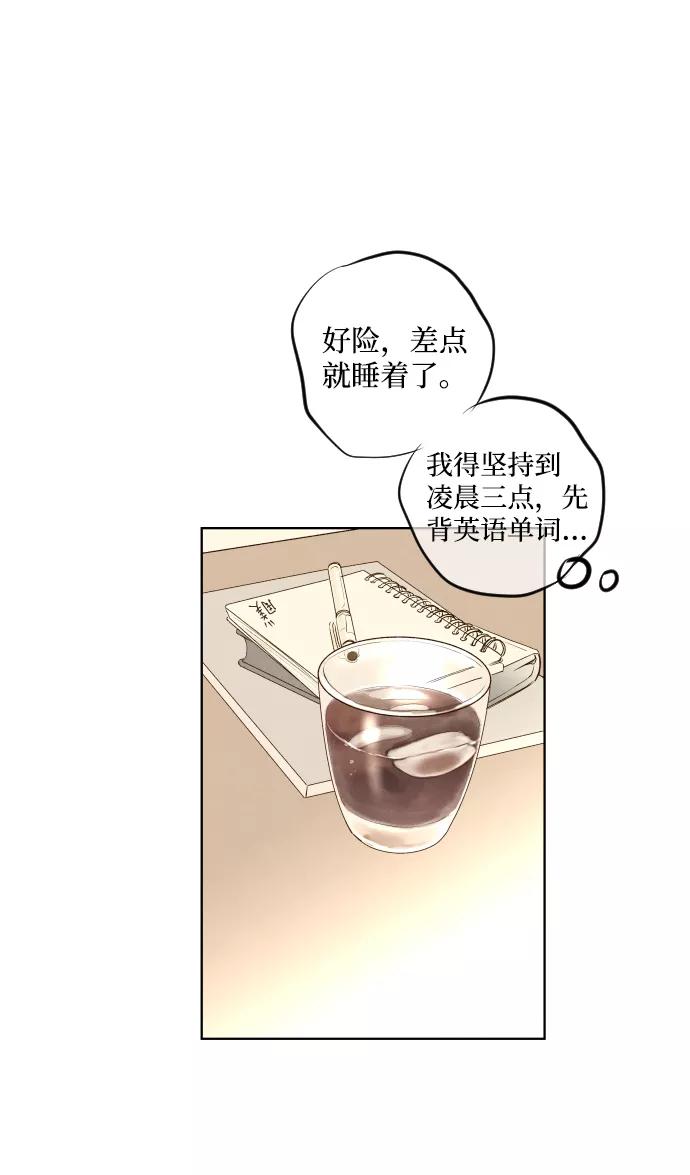 《那年夏天的我们》ep.108 第36页