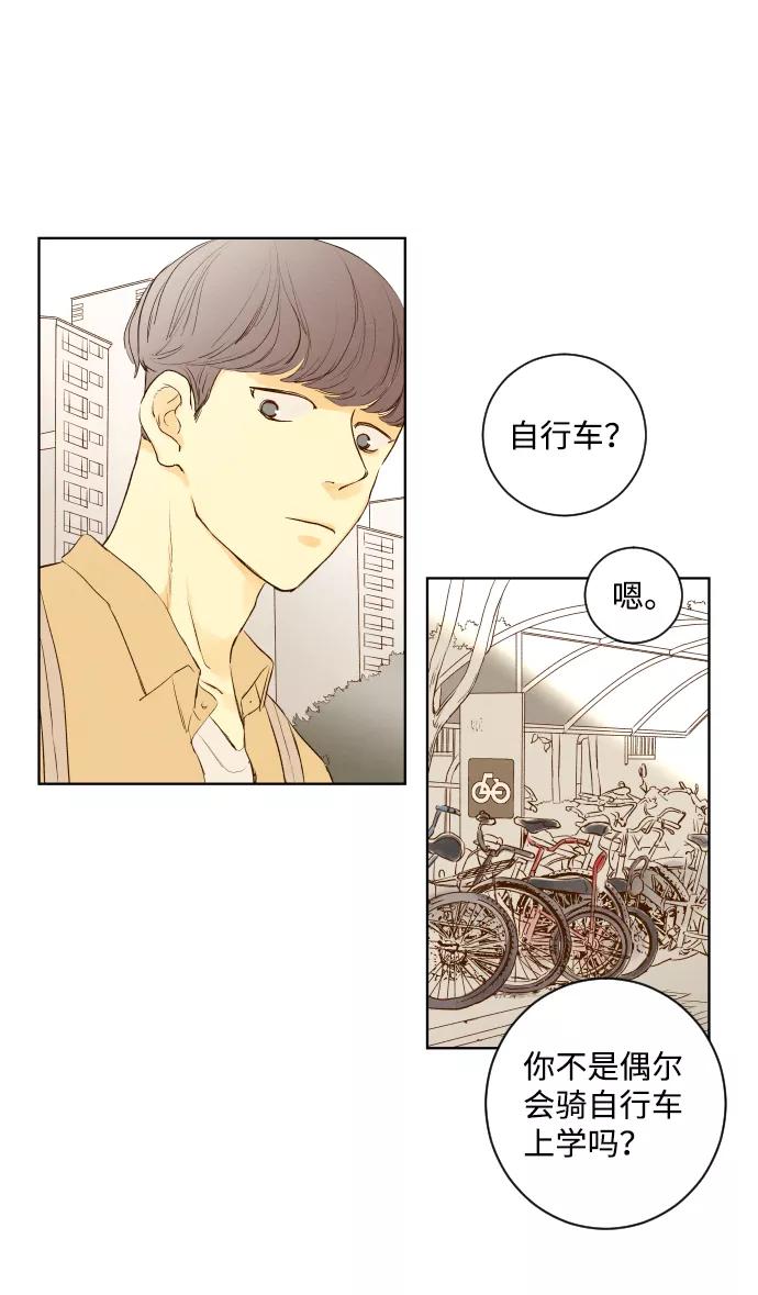 《那年夏天的我们》ep.108 第6页