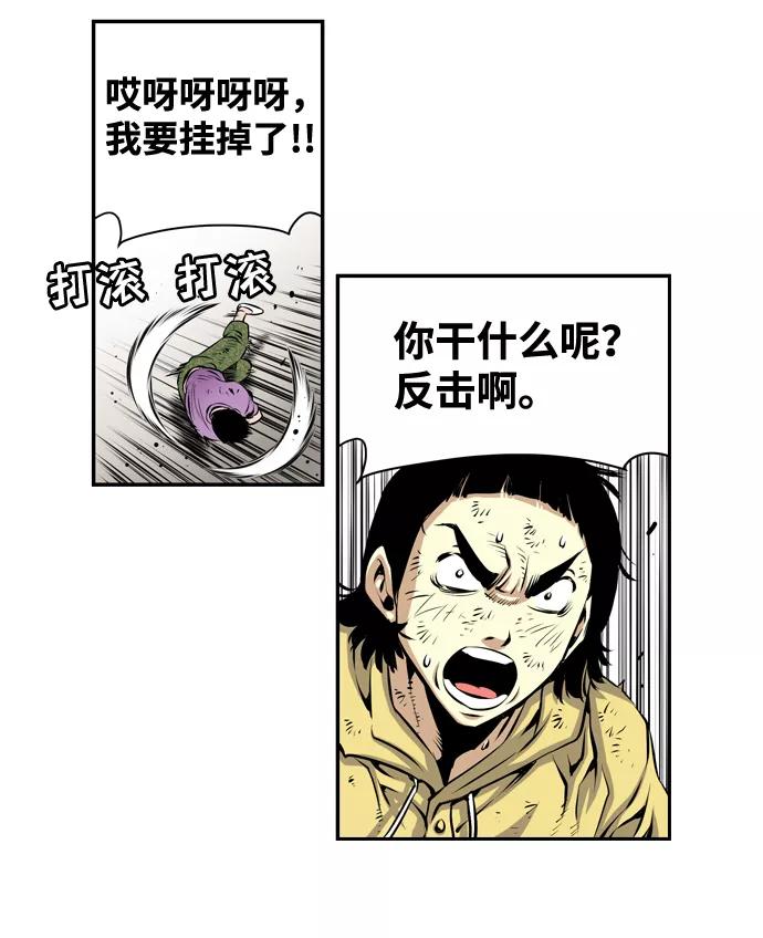 《逃亡者》第11话 第6页