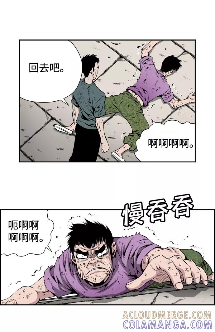 《逃亡者》第11话 第17页
