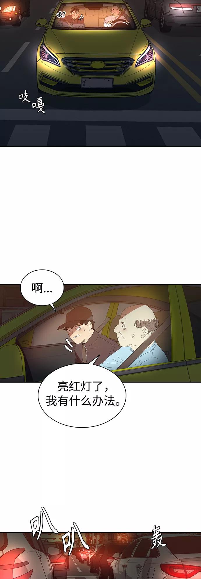 《杀手方先生：First Kill》[第11话] 初次见面♥ 第15页