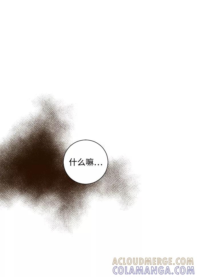 《那年夏天的我们》ep.108 第46页