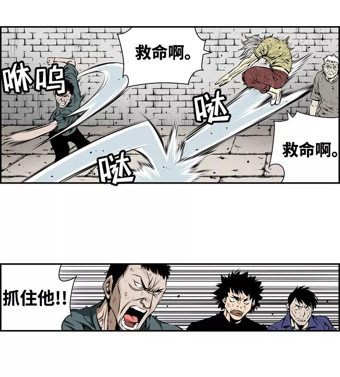 《逃亡者》第11话 第40页