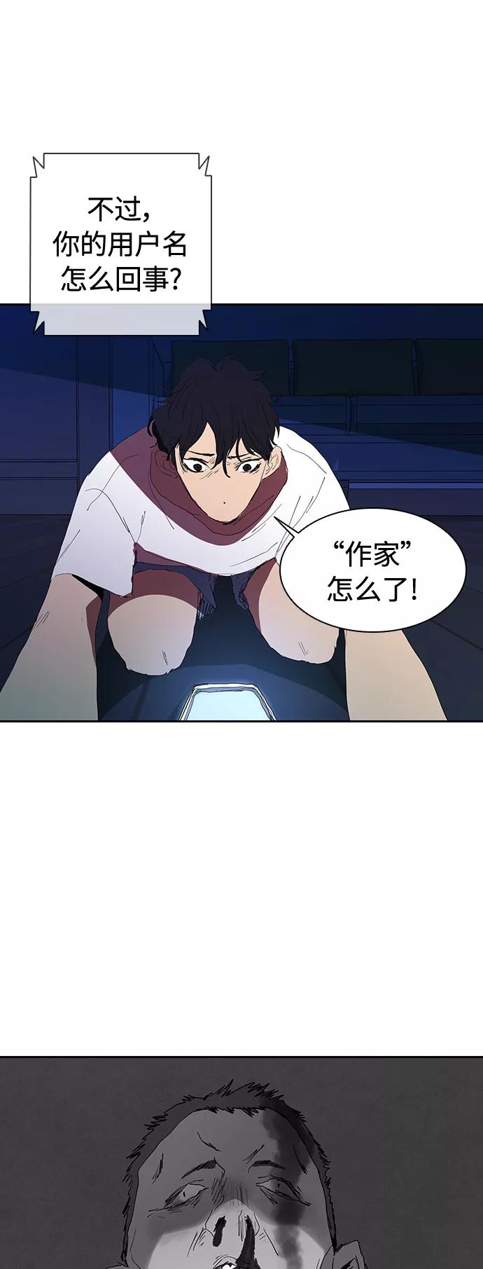 《杀手方先生：First Kill》[第11话] 初次见面♥ 第5页