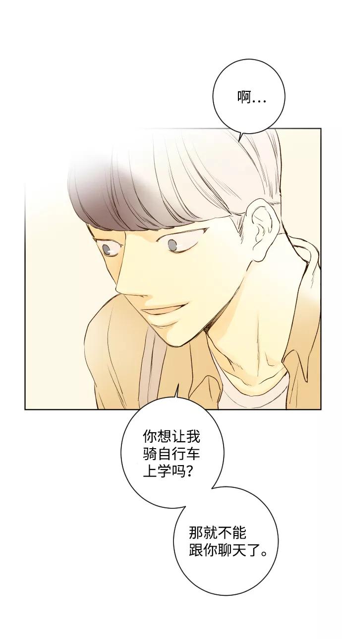 《那年夏天的我们》ep.108 第9页