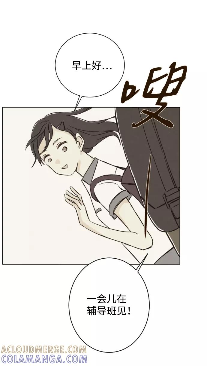 《那年夏天的我们》ep.108 第7页