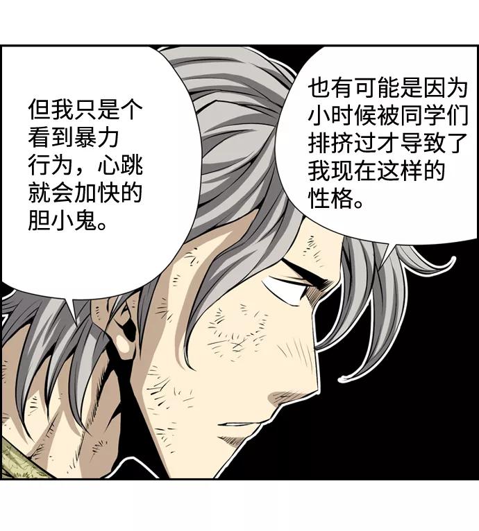 《逃亡者》第11话 第34页