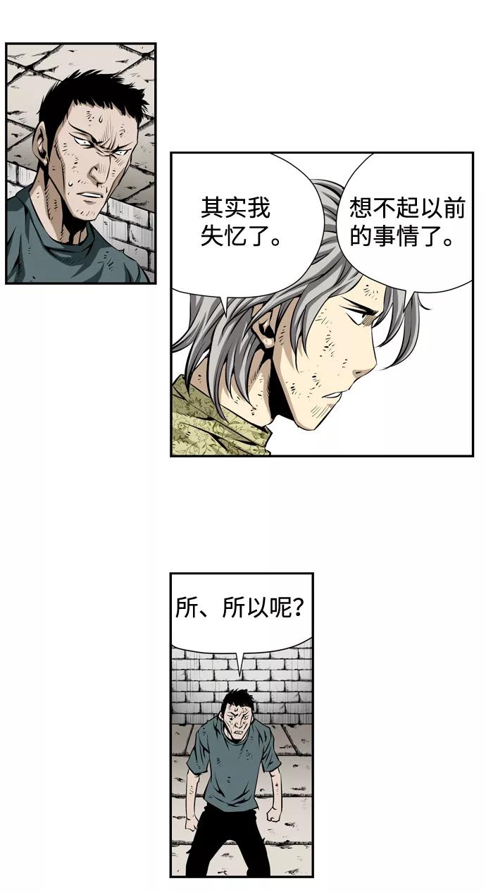 《逃亡者》第11话 第32页
