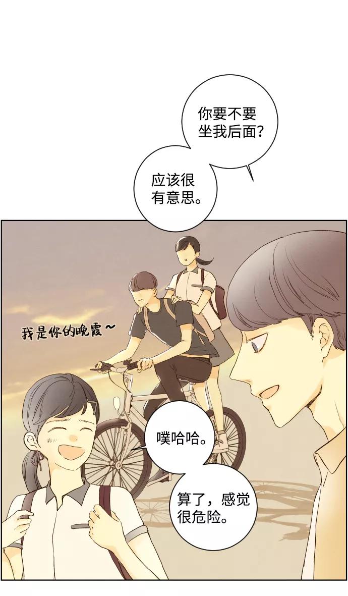 《那年夏天的我们》ep.108 第11页