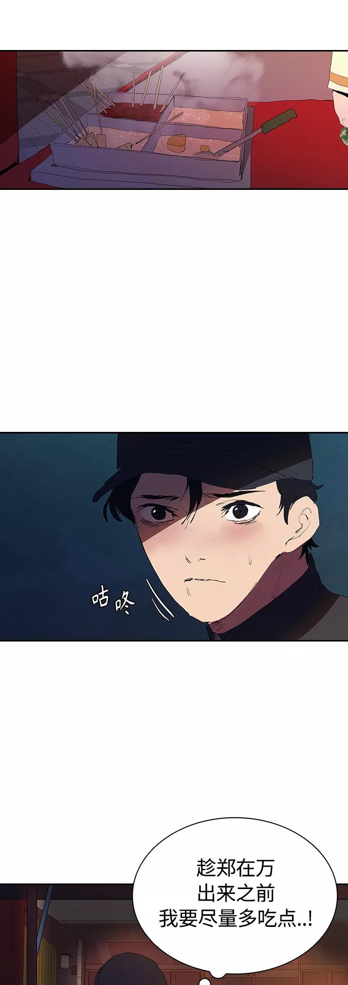 《杀手方先生：First Kill》[第11话] 初次见面♥ 第11页