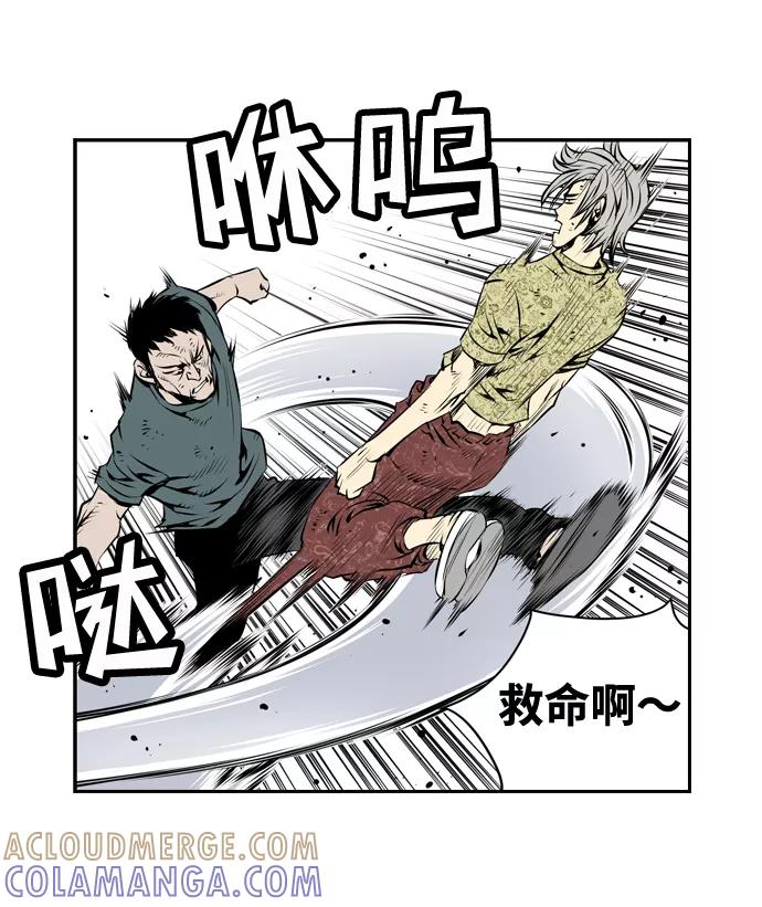 《逃亡者》第11话 第39页