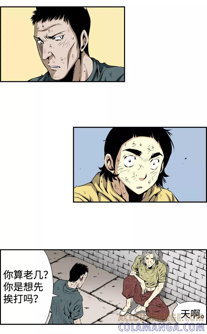 《逃亡者》第11话 第29页