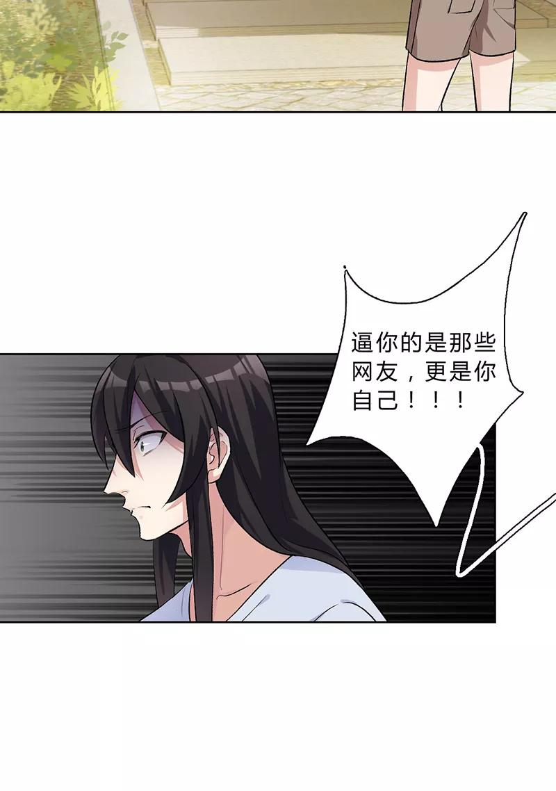 《逢魔勿语》第12话 第27页
