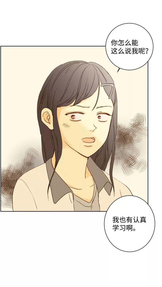 《那年夏天的我们》ep.108 第47页