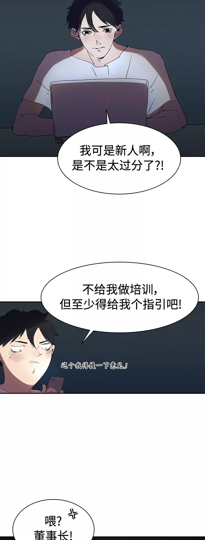 《杀手方先生：First Kill》[第11话] 初次见面♥ 第3页