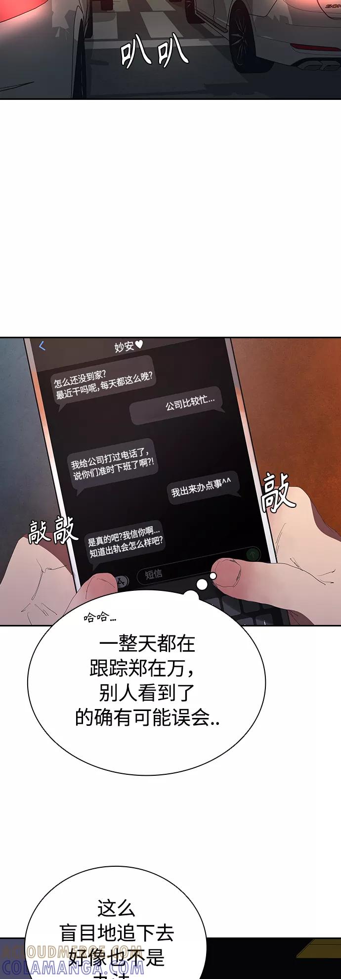 《杀手方先生：First Kill》[第11话] 初次见面♥ 第16页