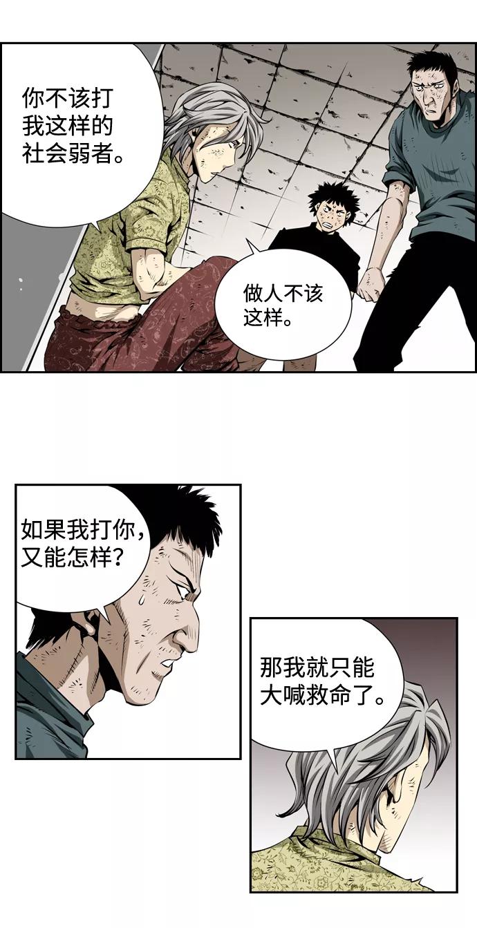 《逃亡者》第11话 第36页