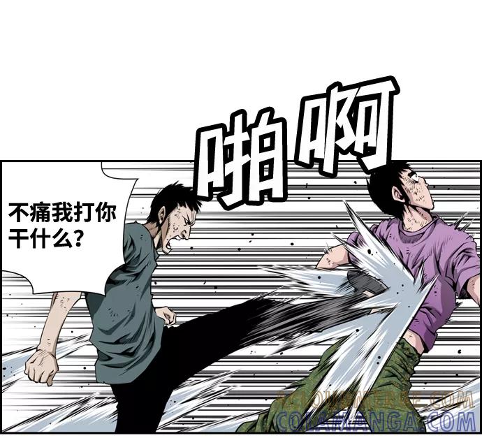 《逃亡者》第11话 第3页