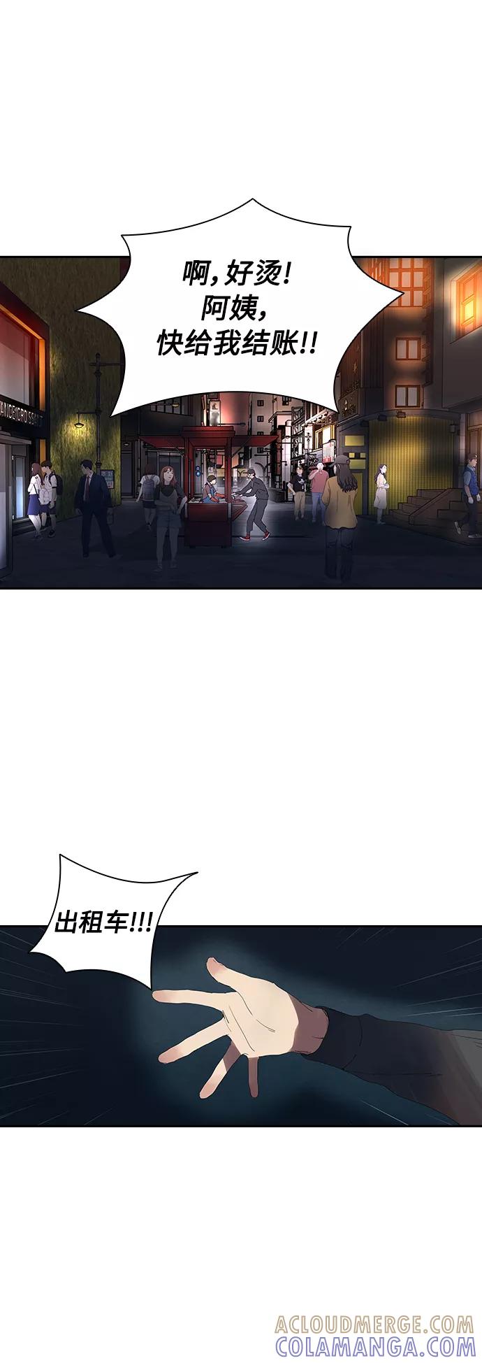 《杀手方先生：First Kill》[第11话] 初次见面♥ 第13页