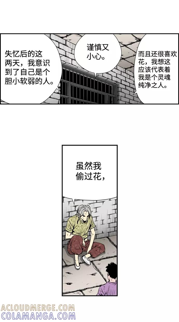 《逃亡者》第11话 第33页