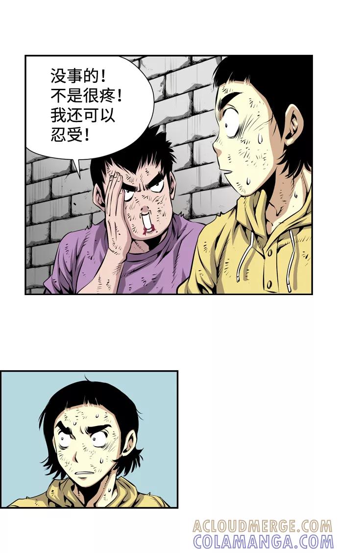《逃亡者》第11话 第19页