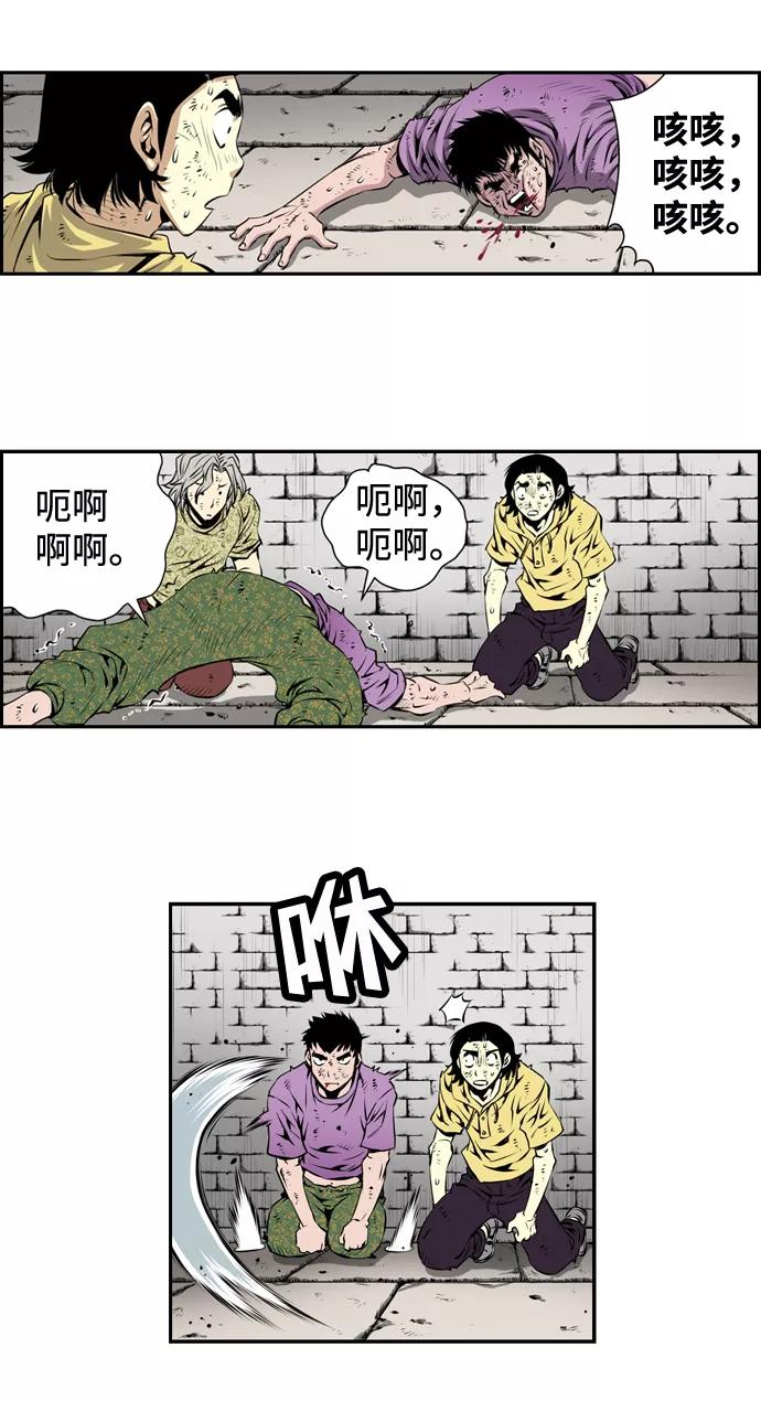 《逃亡者》第11话 第18页