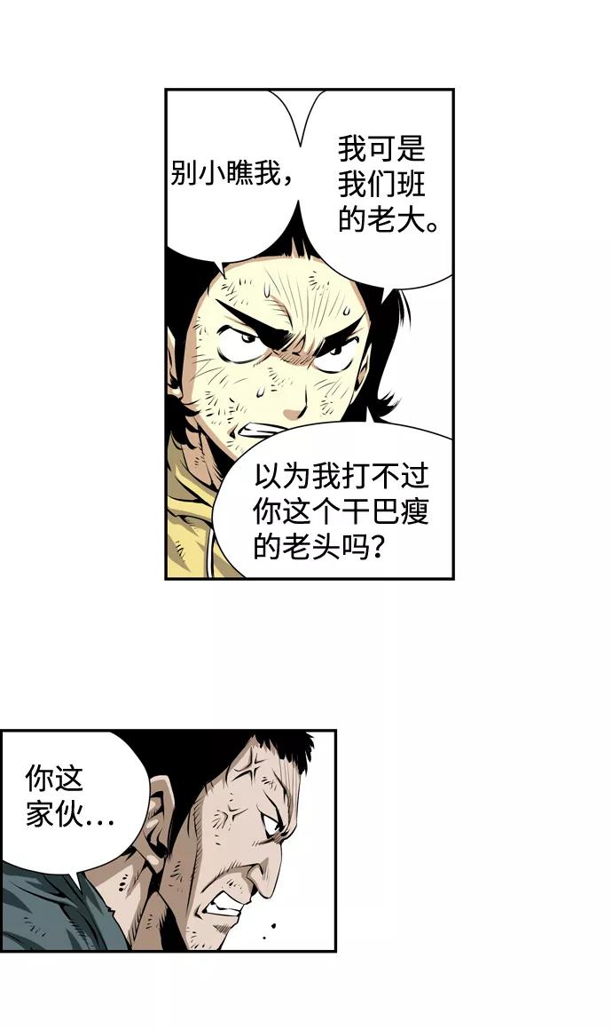 《逃亡者》第11话 第22页