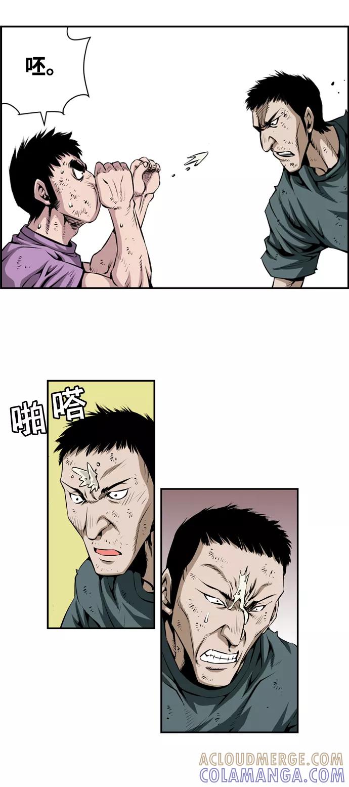 《逃亡者》第11话 第11页