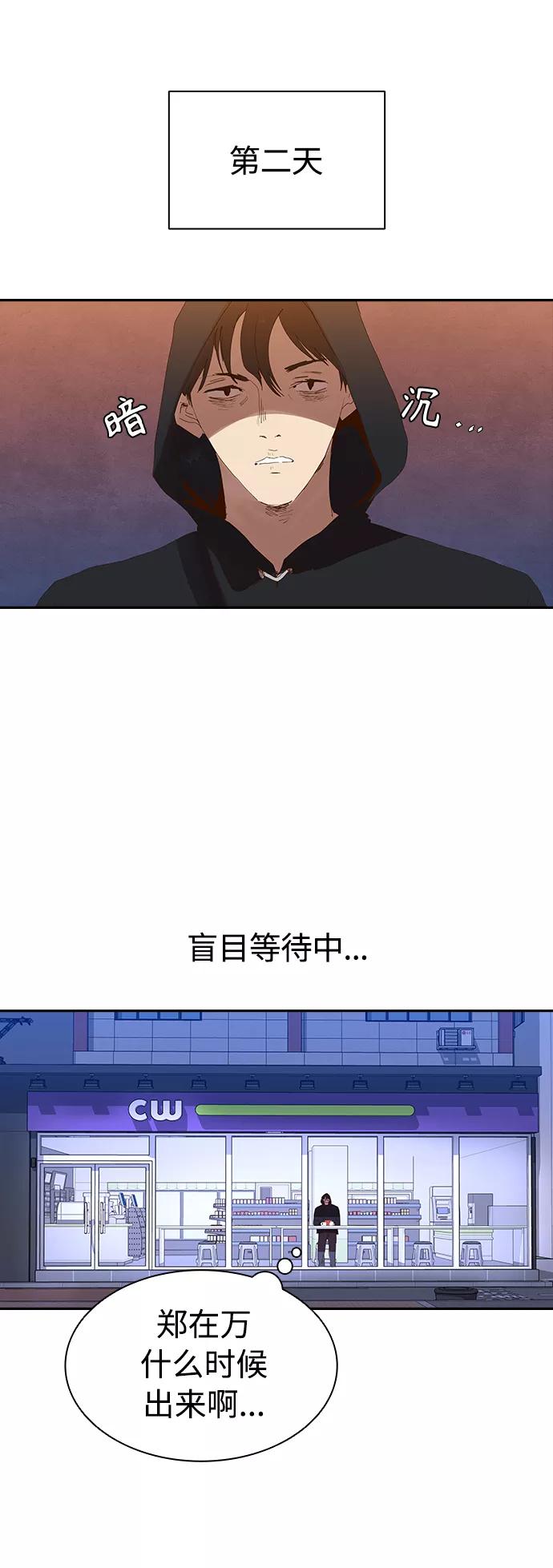 《杀手方先生：First Kill》[第11话] 初次见面♥ 第18页