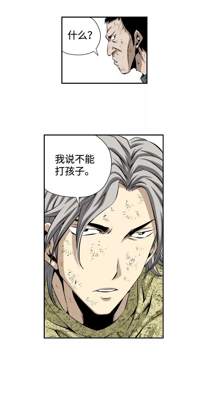 《逃亡者》第11话 第28页