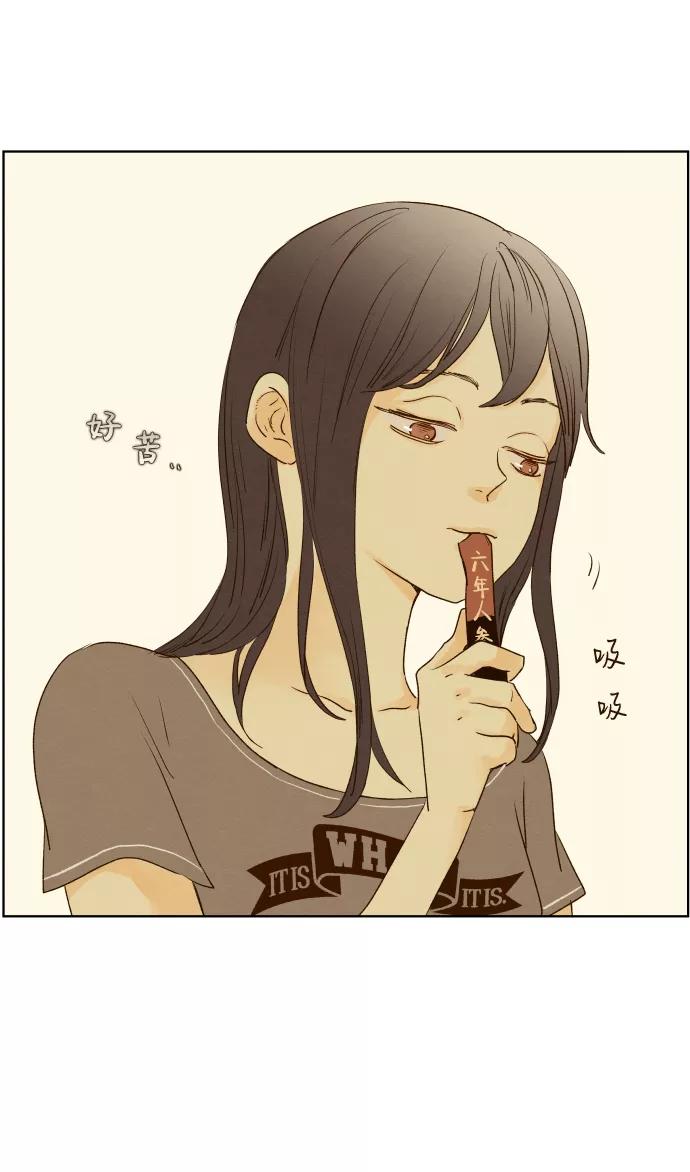 《那年夏天的我们》ep.108 第33页