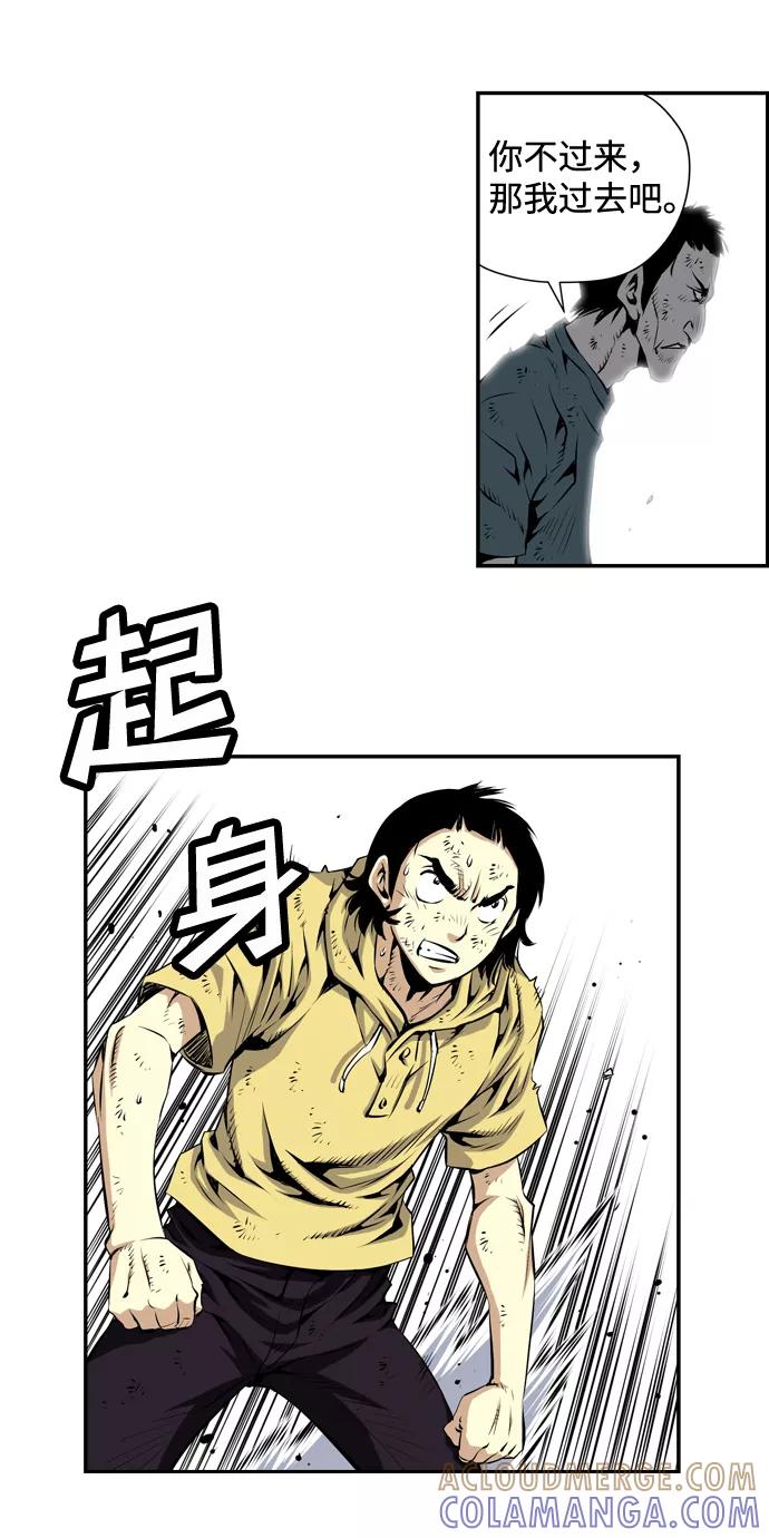 《逃亡者》第11话 第21页