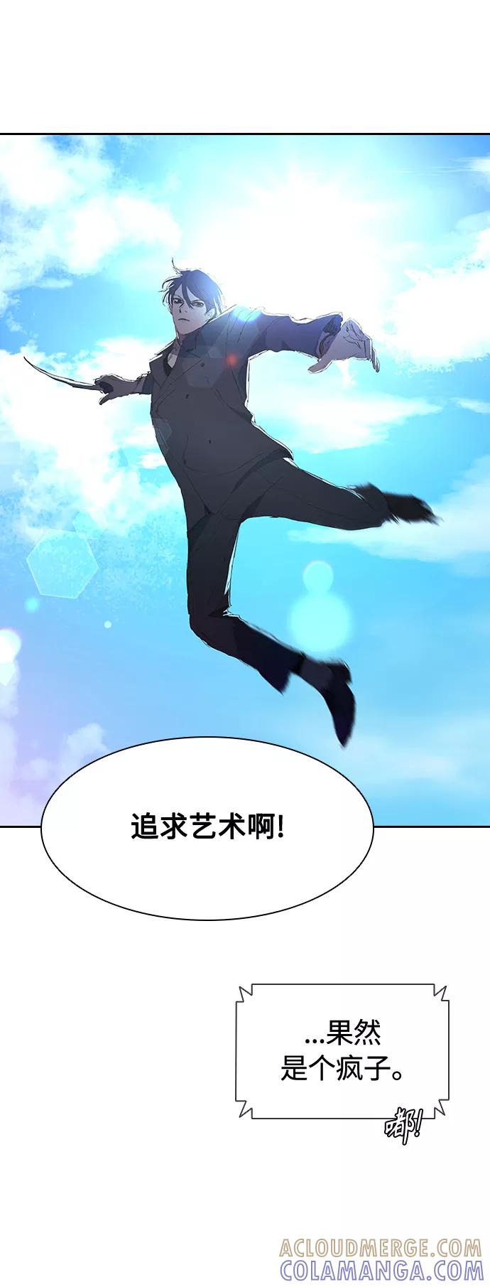 《杀手方先生：First Kill》[第11话] 初次见面♥ 第7页