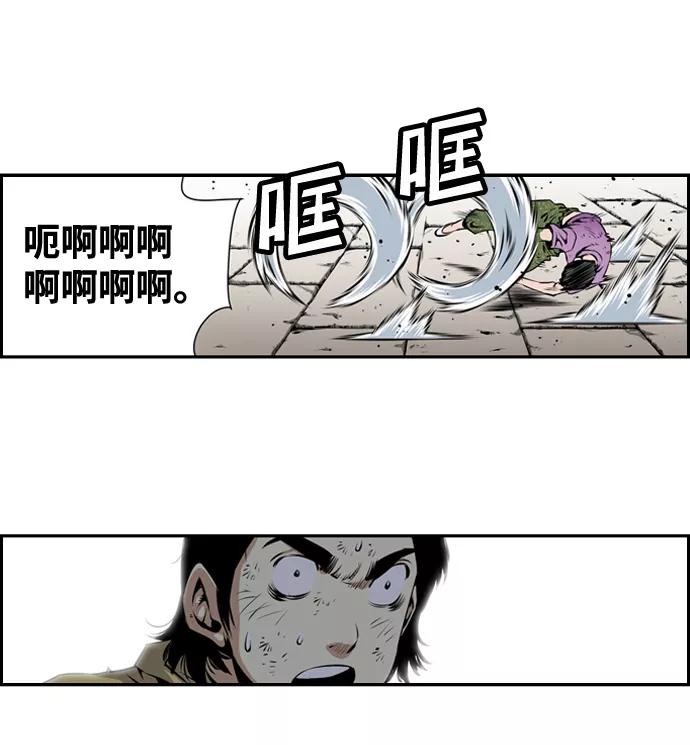 《逃亡者》第11话 第4页