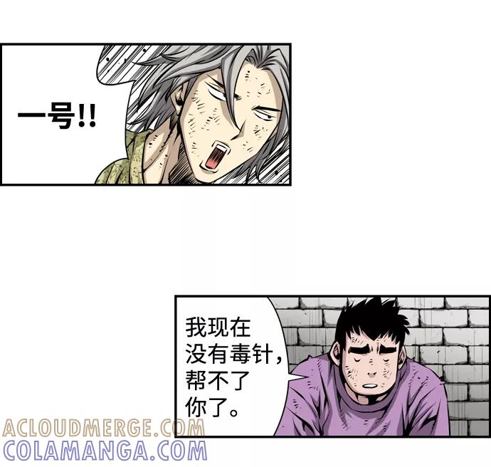 《逃亡者》第11话 第41页
