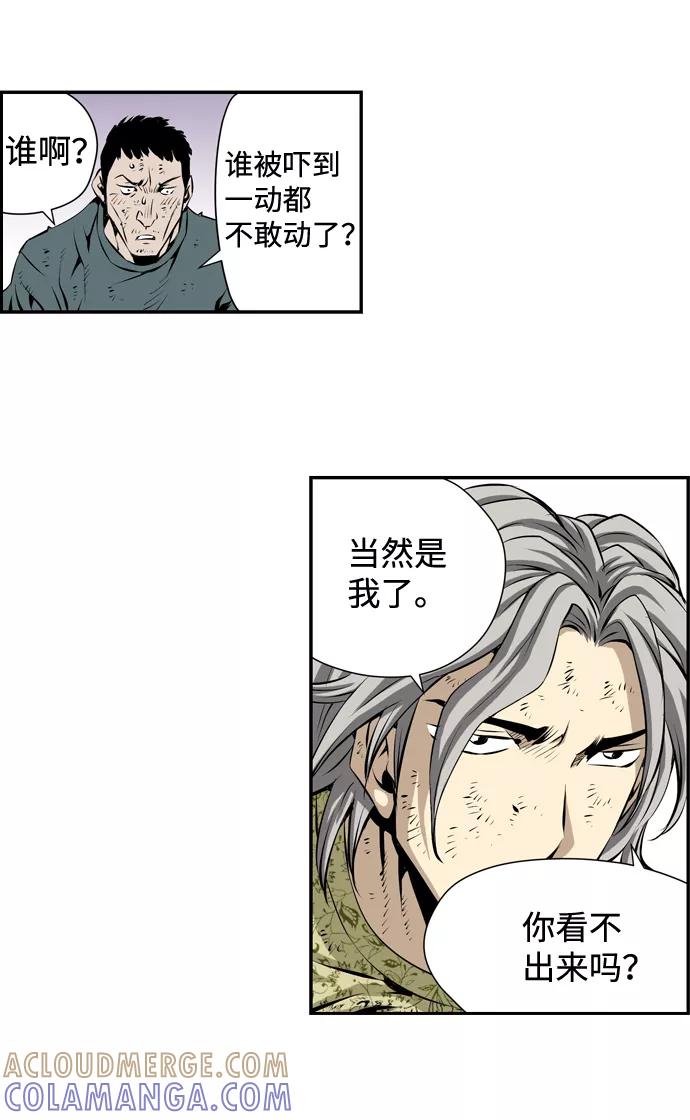 《逃亡者》第11话 第31页