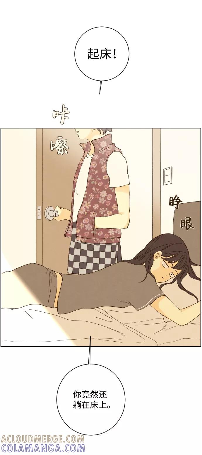 《那年夏天的我们》ep.108 第40页