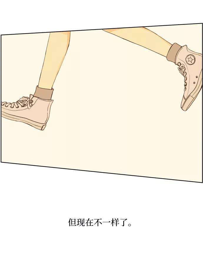 《那年夏天的我们》ep.108 第26页