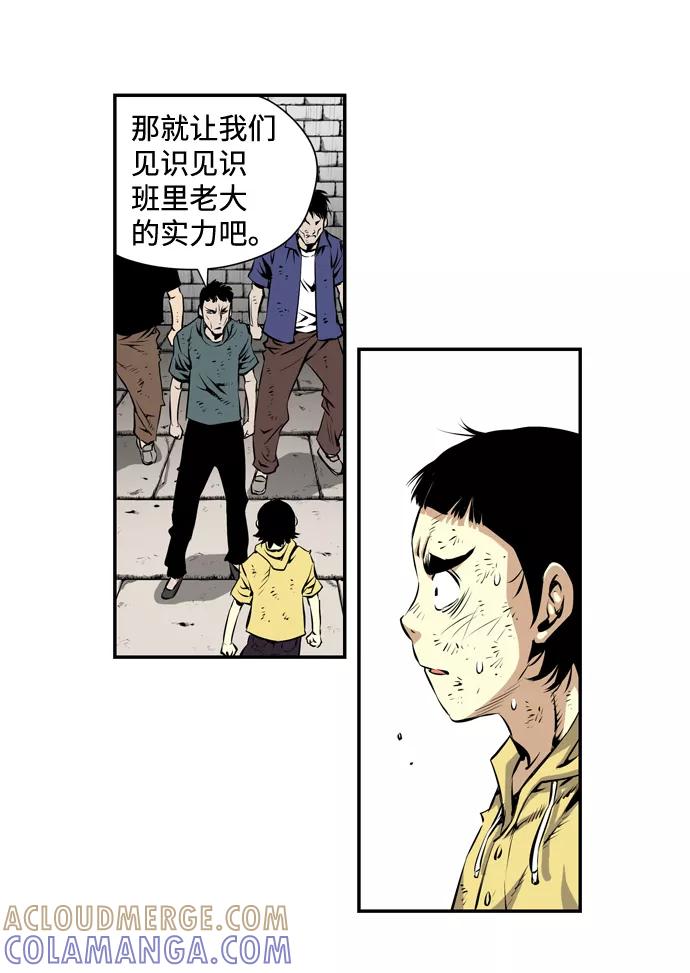 《逃亡者》第11话 第25页