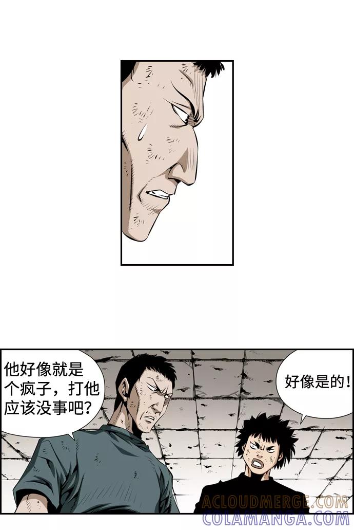 《逃亡者》第11话 第37页