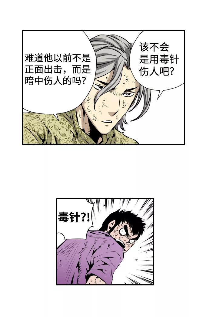 《逃亡者》第11话 第10页