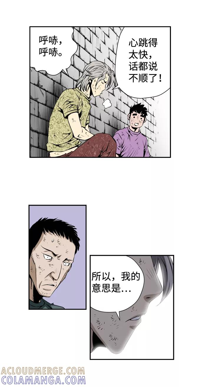 《逃亡者》第11话 第35页