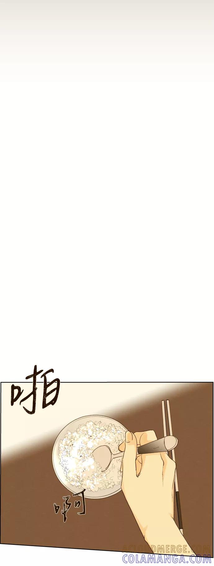 《那年夏天的我们》ep.109 第4页