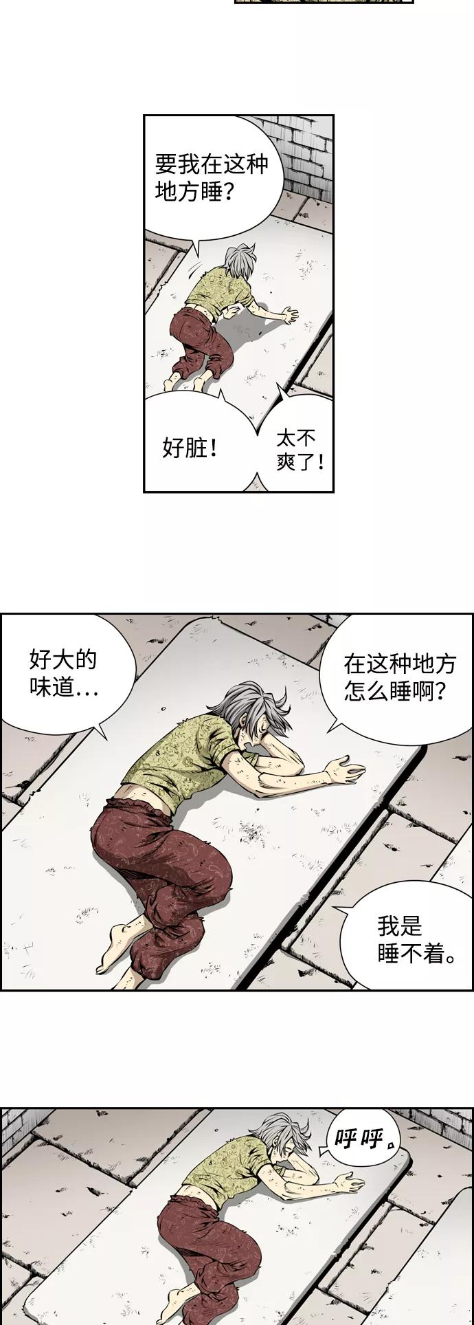 《逃亡者》第12话 第14页