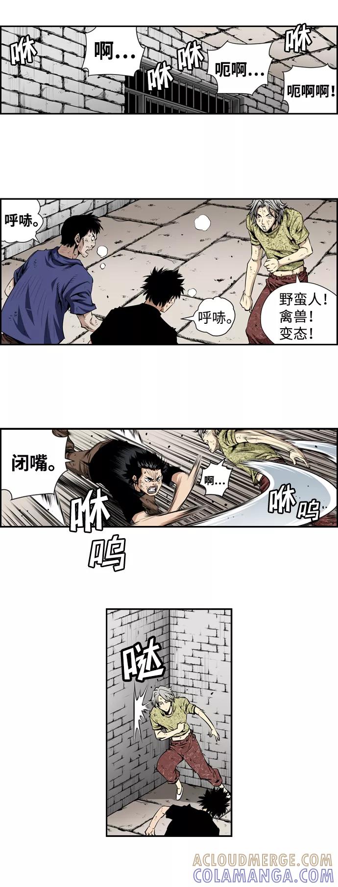 《逃亡者》第12话 第5页