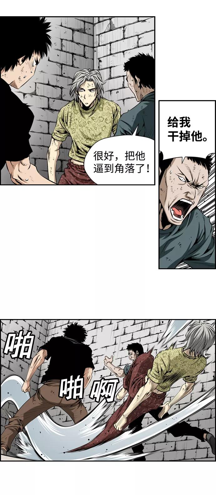 《逃亡者》第12话 第6页