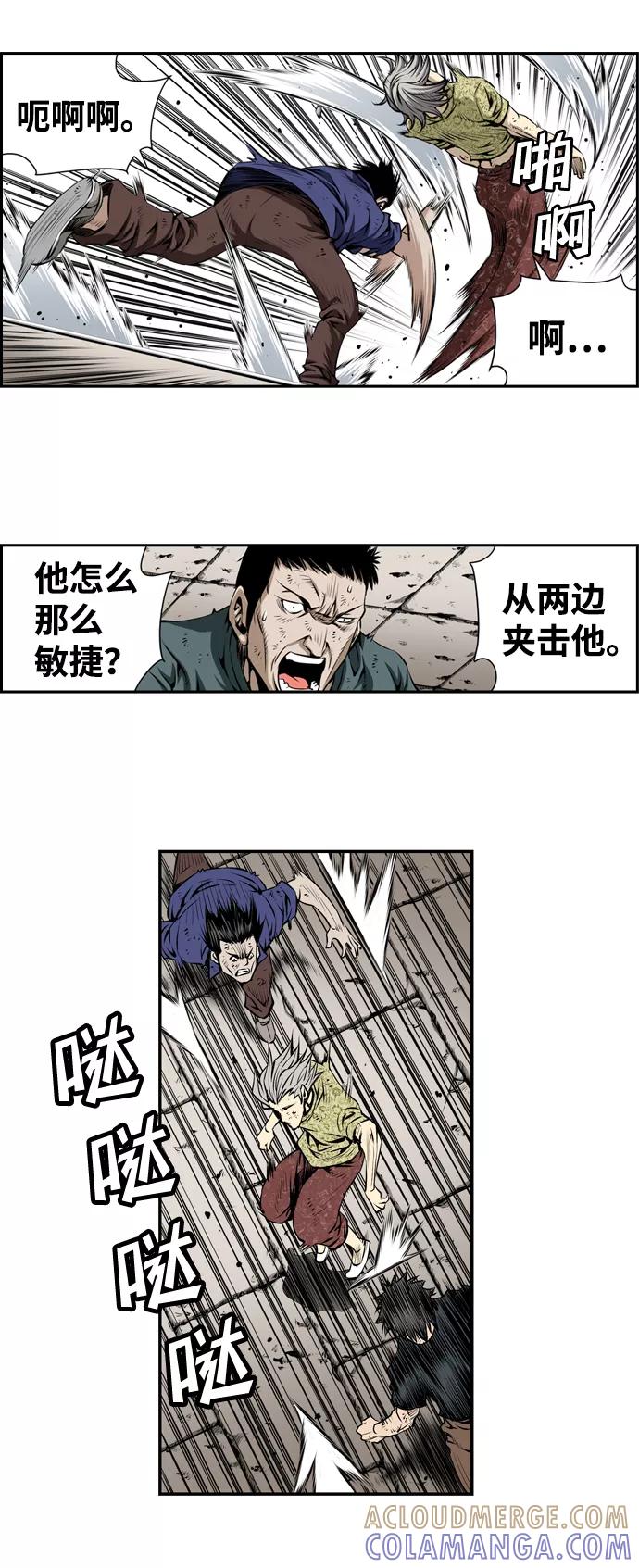 《逃亡者》第12话 第3页