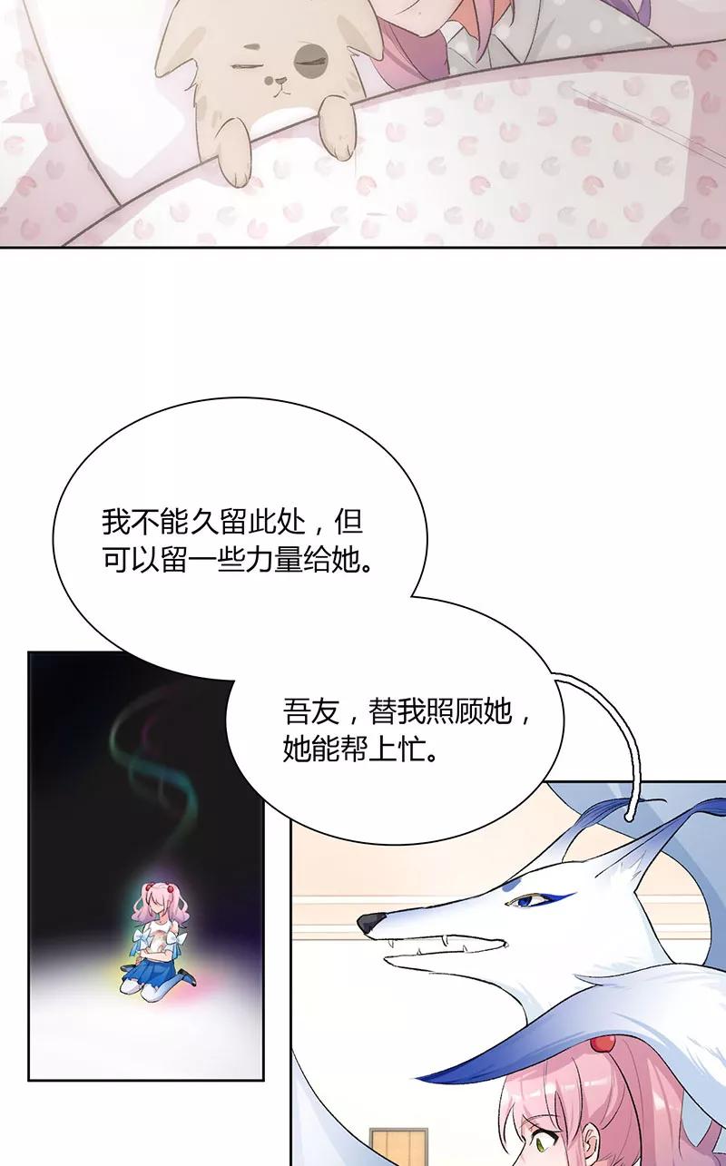 《逢魔勿语》第13话 第10页