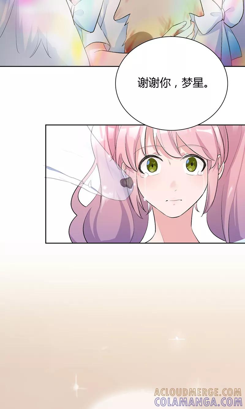 《逢魔勿语》第13话 第13页