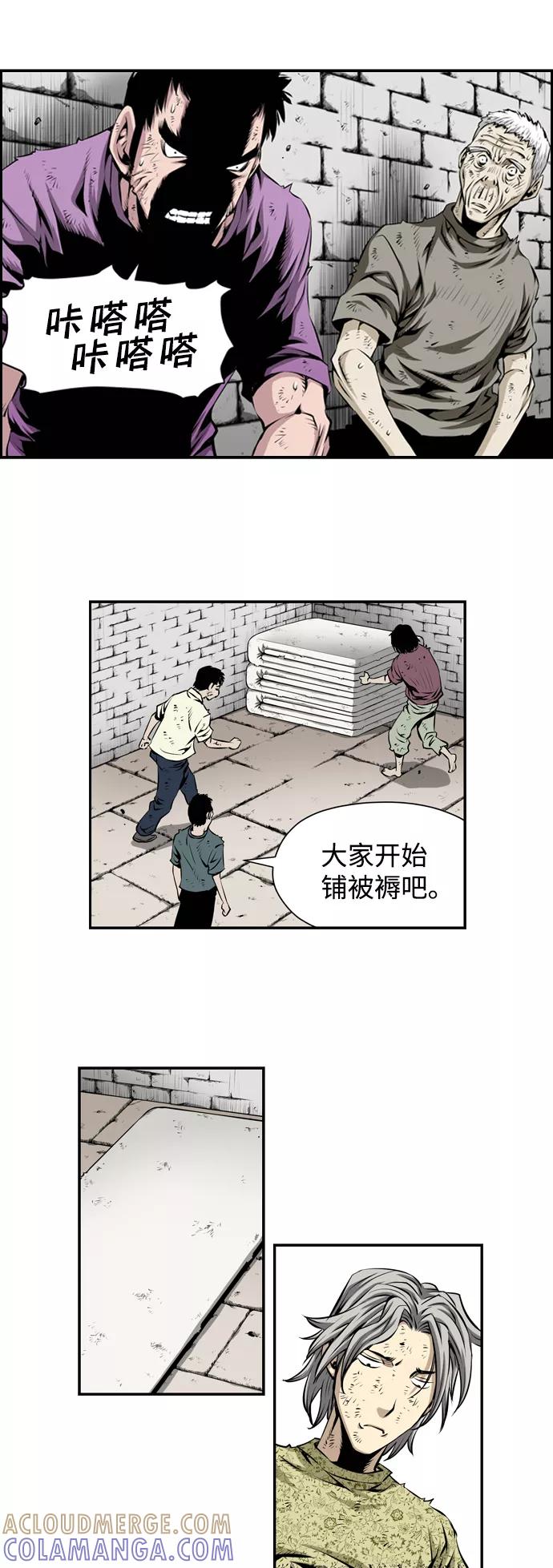 《逃亡者》第12话 第13页